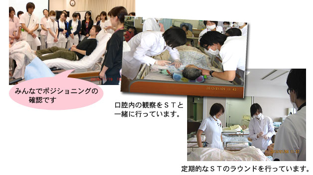 嚥下接触研修口腔内の観察とST